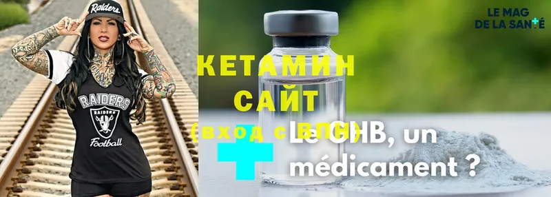 Кетамин ketamine  Чистополь 