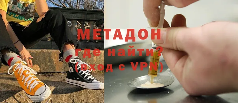 МЕТАДОН белоснежный  Чистополь 