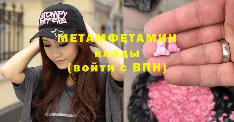 МЕТАМФЕТАМИН Methamphetamine  Чистополь 